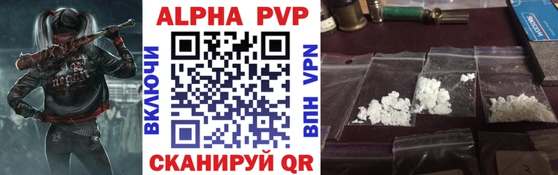 Alfa_PVP VHQ  Ершов 