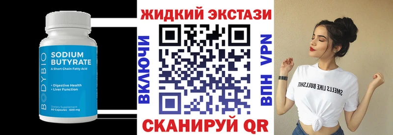 Бутират 99%  Ершов 