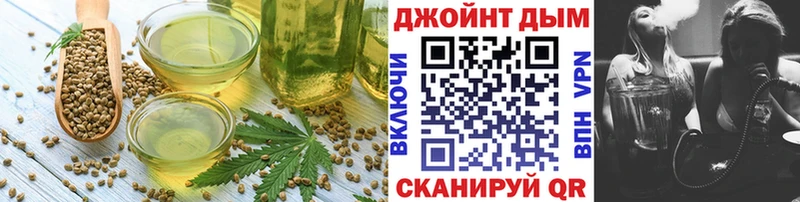 Еда ТГК конопля  закладка  Ершов 