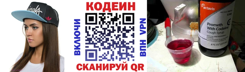 цена   Ершов  Codein напиток Lean (лин) 