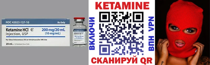 Кетамин ketamine  Ершов 