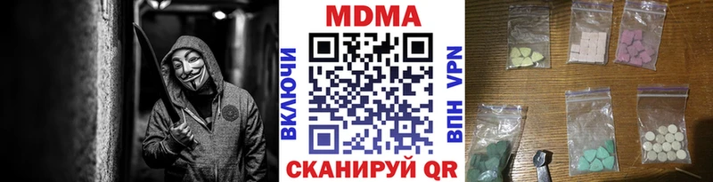 MDMA молли  нарко площадка состав  Ершов 