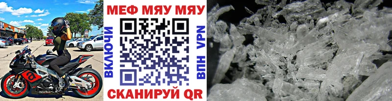 МЯУ-МЯУ мука  как найти наркотики  Ершов 