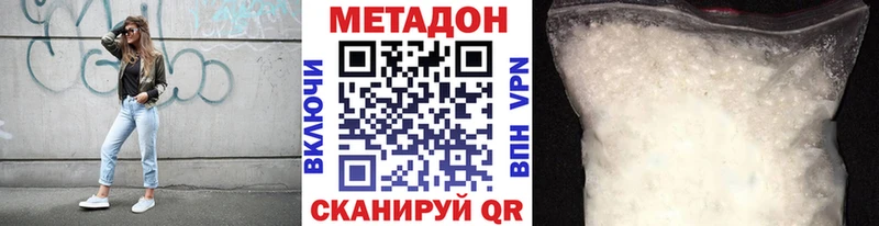 гидра ССЫЛКА  Ершов  МЕТАДОН methadone 